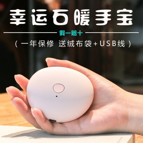 Réchauffeur USB pour les mains - Ref 416250