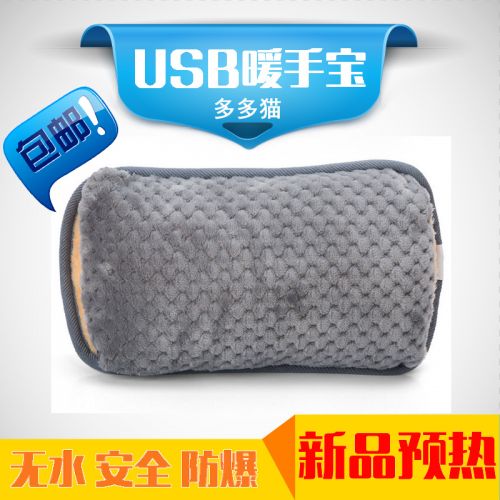 Réchauffeur USB pour les mains - Ref 416274