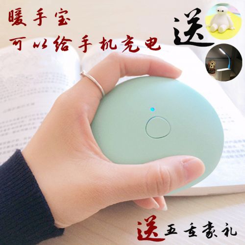 Réchauffeur USB pour les mains - Ref 416281