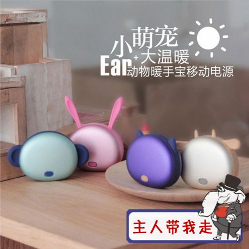 Réchauffeur USB pour les mains - Ref 416313