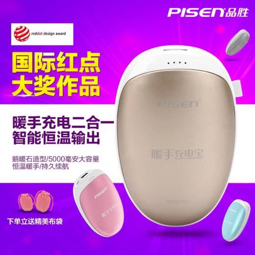 Réchauffeur USB pour les mains - Ref 416342