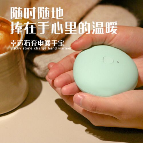 Réchauffeur USB pour les mains - Ref 416392