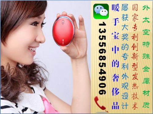 Réchauffeur USB pour les mains - Ref 416428