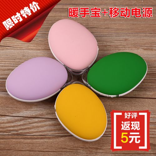 Réchauffeur USB pour les mains - Ref 416478