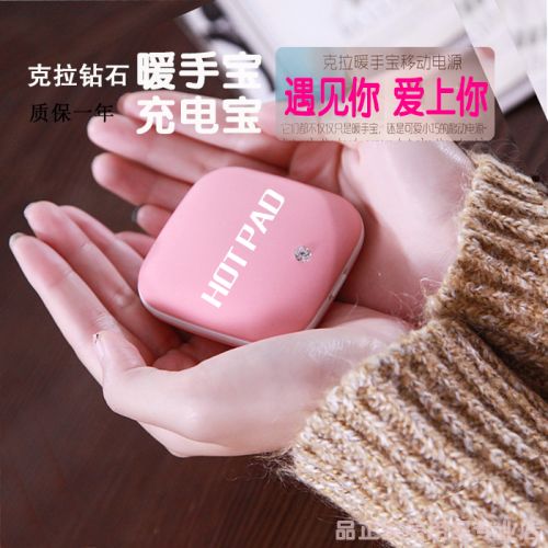 Réchauffeur USB pour les mains - Ref 416520