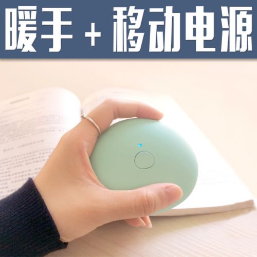 Réchauffeur USB pour les mains - Ref 416530