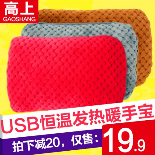 Réchauffeur USB pour les mains - Ref 416684