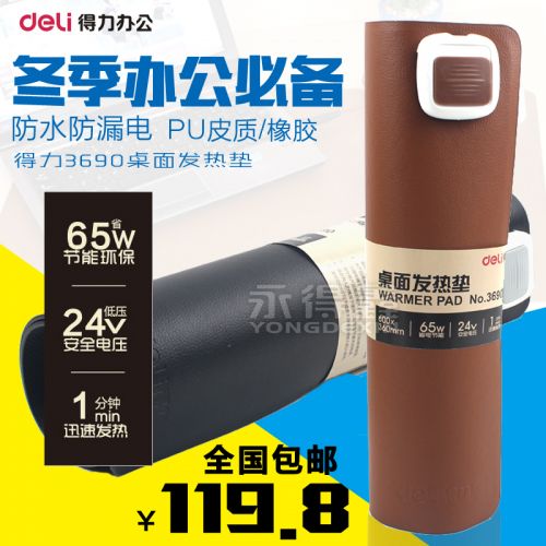 Réchauffeur USB pour les mains - Ref 416696