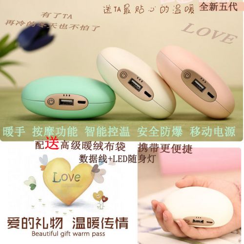 Réchauffeur USB pour les mains - Ref 416731