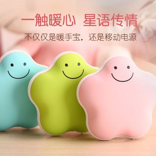 Réchauffeur USB pour les mains - Ref 416762