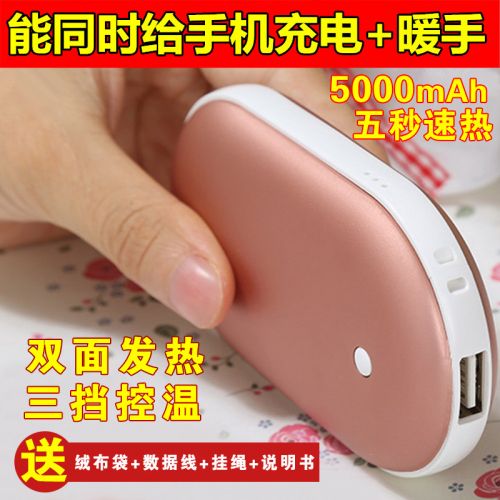 Réchauffeur USB pour les mains - Ref 417069