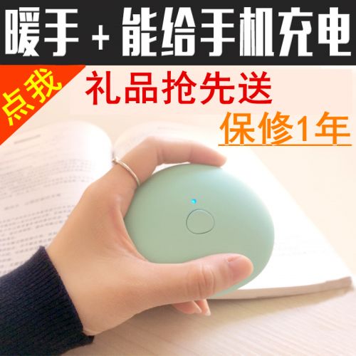 Réchauffeur USB pour les mains - Ref 417179