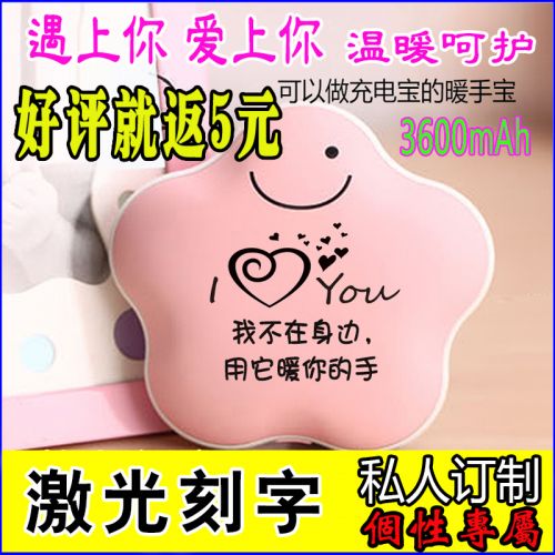 Réchauffeur USB pour les mains - Ref 417289