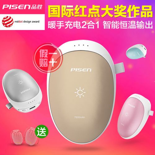 Réchauffeur USB pour les mains - Ref 417302