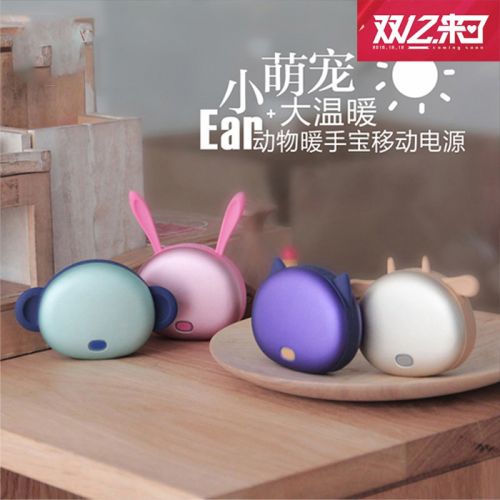 Réchauffeur USB pour les mains - Ref 417346