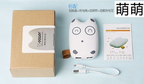 Réchauffeur USB pour les mains - Ref 417372