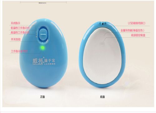 Réchauffeur USB pour les mains - Ref 417493