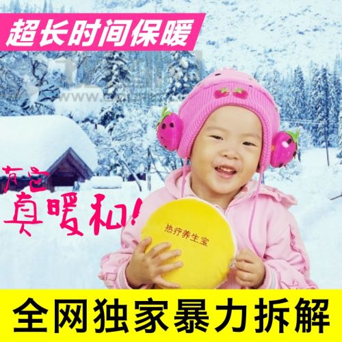 Réchauffeur USB pour les mains - Ref 417655