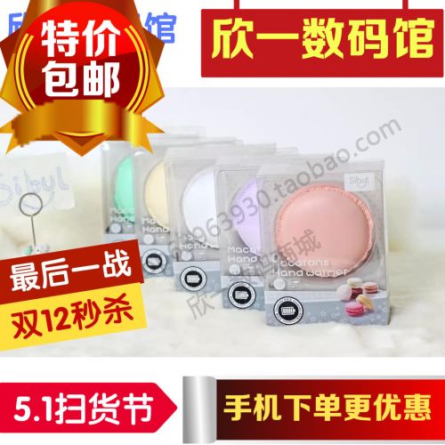 Réchauffeur USB pour les mains - Ref 417657