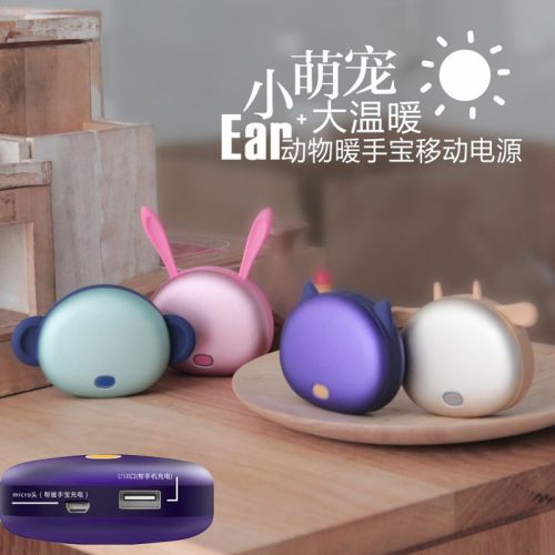 Réchauffeur USB pour les mains - Ref 417662