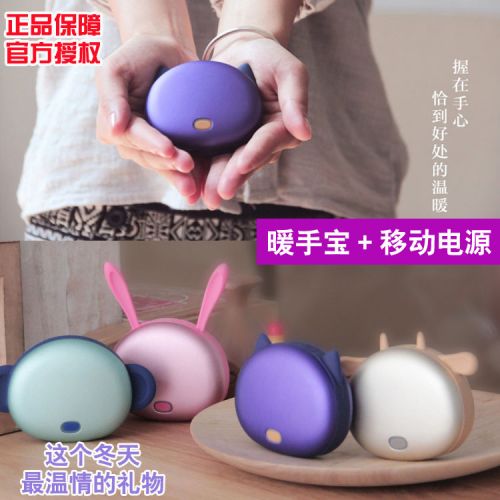 Réchauffeur USB pour les mains - Ref 417681