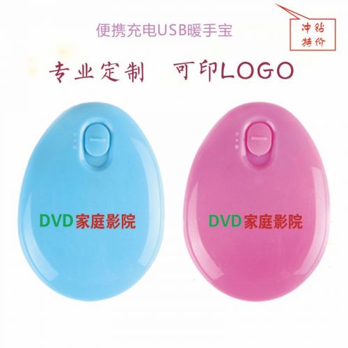 Réchauffeur USB pour les mains - Ref 417707