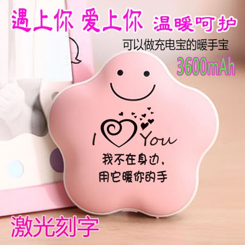 Réchauffeur USB pour les mains - Ref 417712