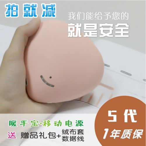 Réchauffeur USB pour les mains - Ref 417721