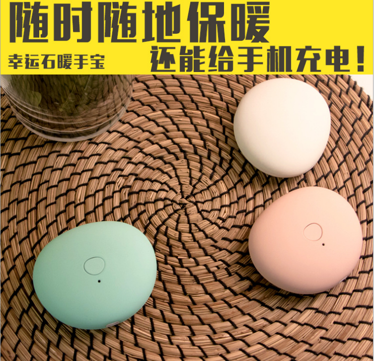 Réchauffeur USB pour les mains - Ref 417732