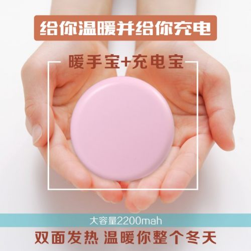 Réchauffeur USB pour les mains - Ref 417773