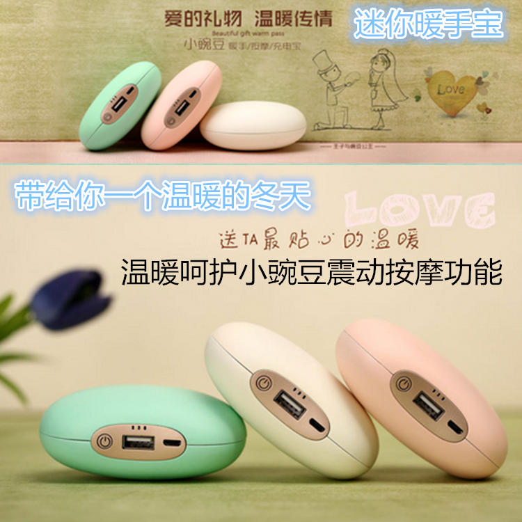 Réchauffeur USB pour les mains - Ref 417779