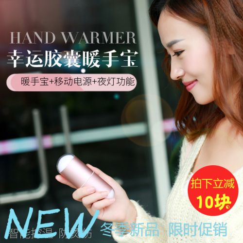 Réchauffeur USB pour les mains - Ref 417781