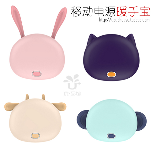 Réchauffeur USB pour les mains - Ref 417806