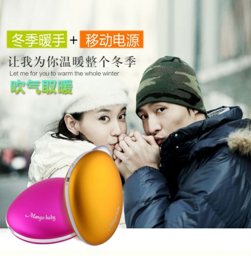 Réchauffeur USB pour les mains - Ref 417831