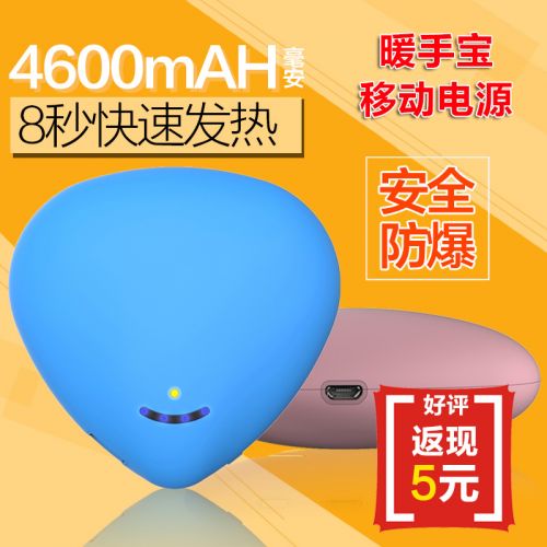 Réchauffeur USB pour les mains - Ref 417860