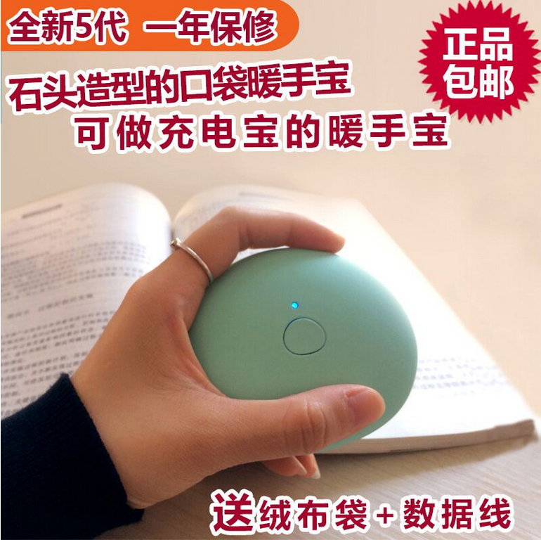 Réchauffeur USB pour les mains - Ref 417885