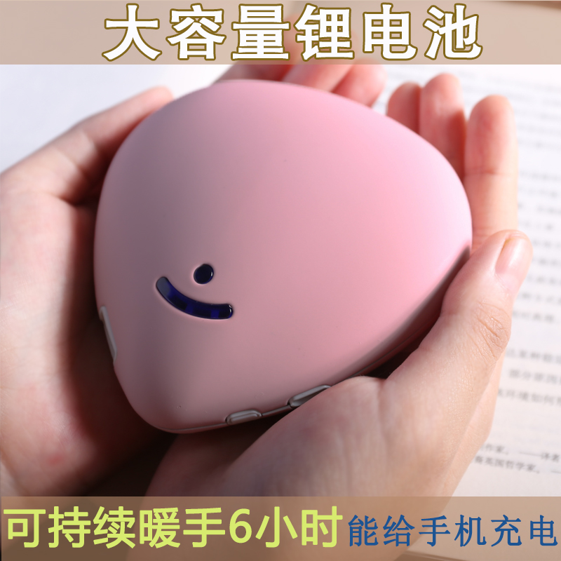 Réchauffeur USB pour les mains - Ref 417886