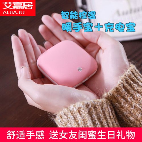 Réchauffeur USB pour les mains - Ref 417896