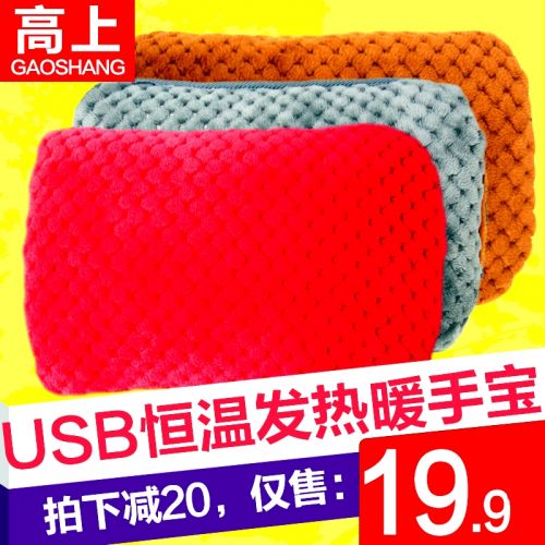 Réchauffeur USB pour les mains - Ref 417905