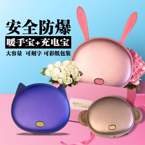 Réchauffeur USB pour les mains - Ref 417917