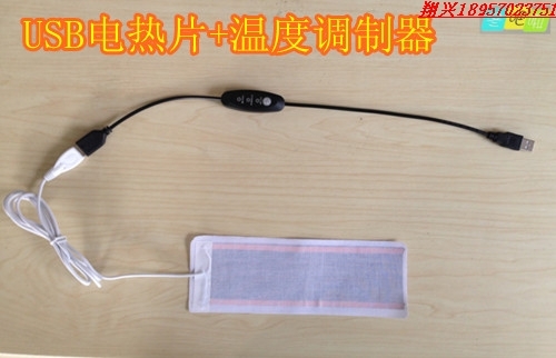 Réchauffeur USB pour les mains - Ref 417923