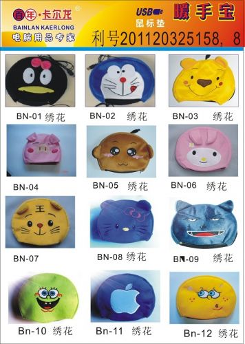 Réchauffeur USB pour les mains - Ref 417932