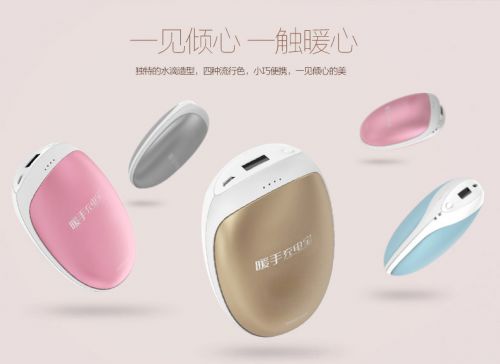 Réchauffeur USB pour les mains - Ref 418035