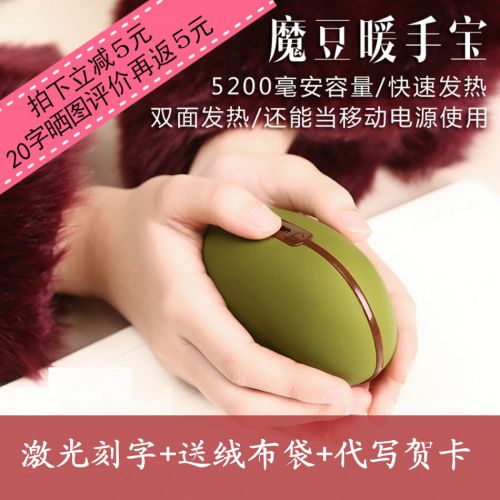 Réchauffeur USB pour les mains - Ref 418088