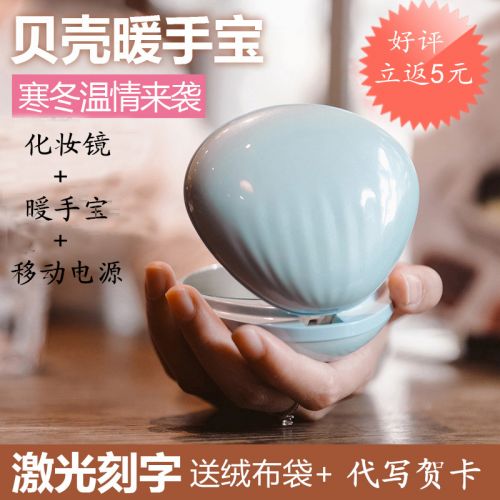 Réchauffeur USB pour les mains - Ref 418120