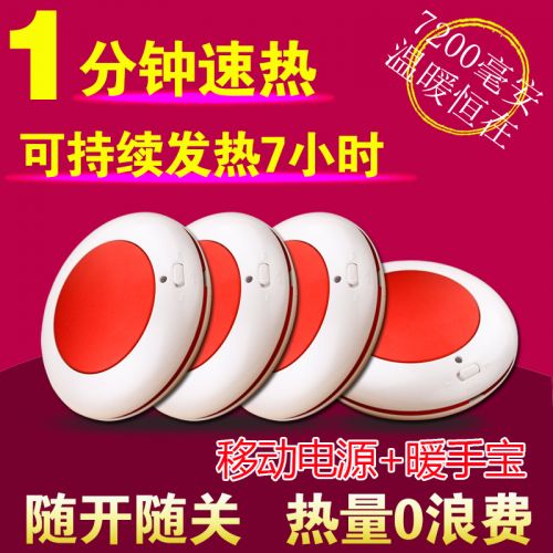 Réchauffeur USB pour les mains - Ref 418124