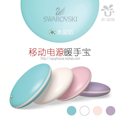 Réchauffeur USB pour les mains - Ref 418224