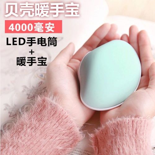 Réchauffeur USB pour les mains - Ref 418227