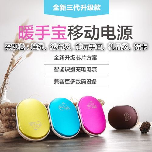 Réchauffeur USB pour les mains - Ref 418342