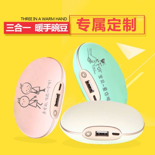 Réchauffeur USB pour les mains - Ref 418670